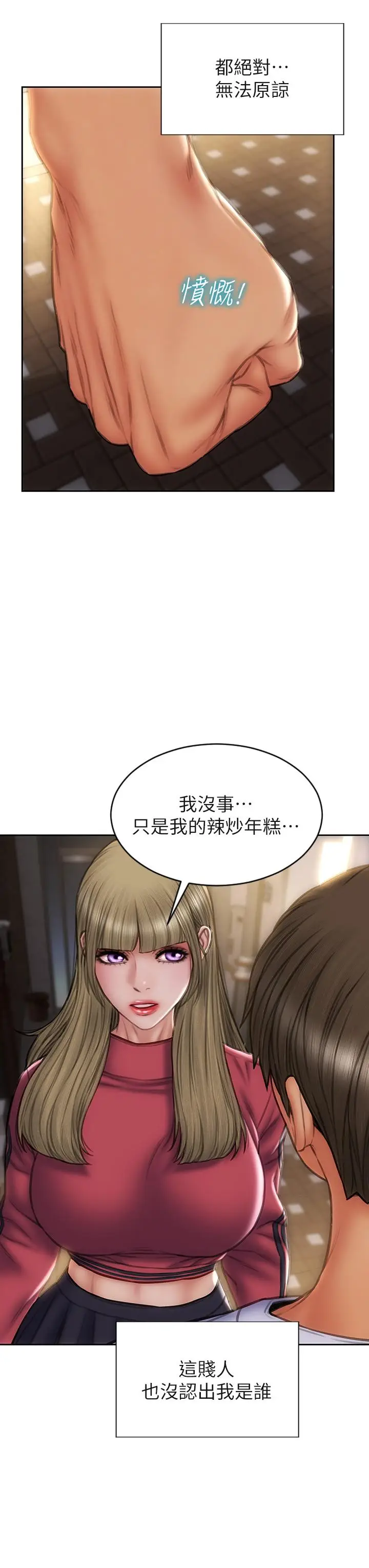 漫画《致命坏男人》第43话第13张图