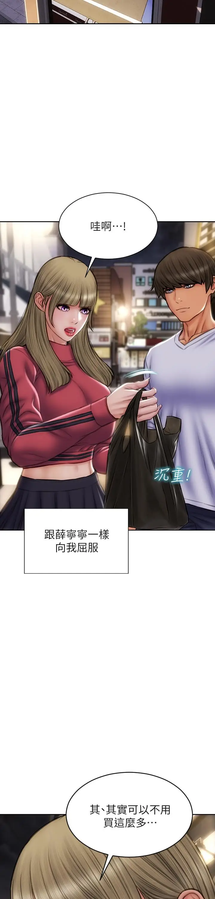 漫画《致命坏男人》第43话第15张图