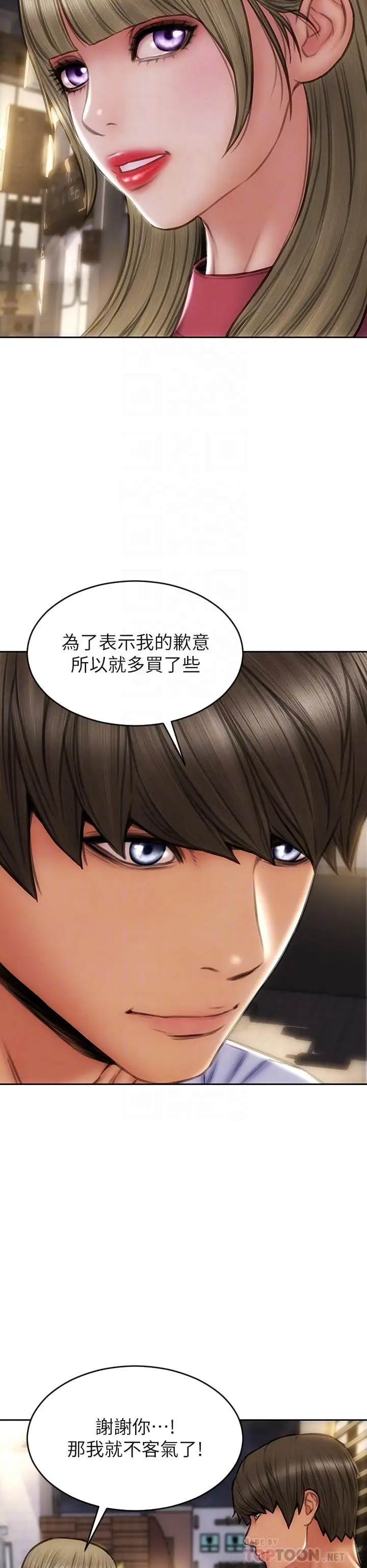 漫画《致命坏男人》第43话第16张图