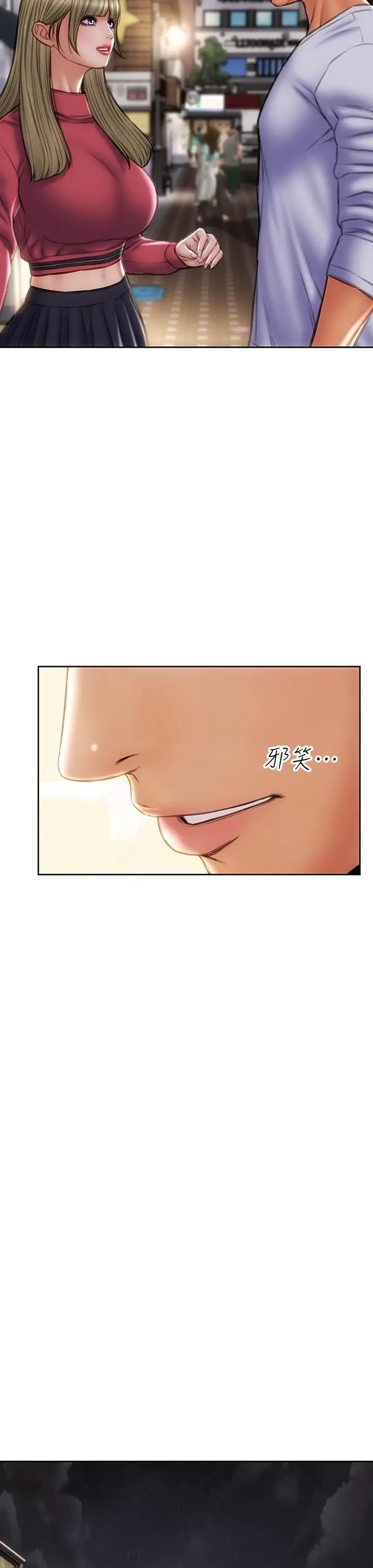 漫画《致命坏男人》第43话第17张图