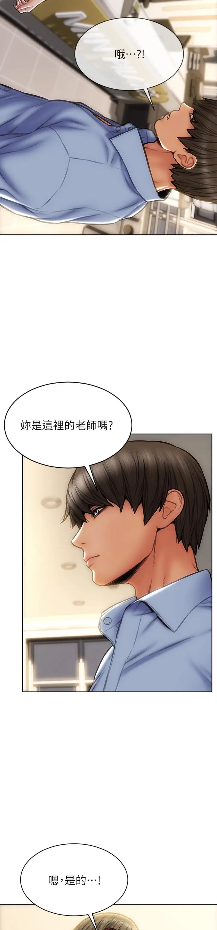 漫画《致命坏男人》第43话第26张图