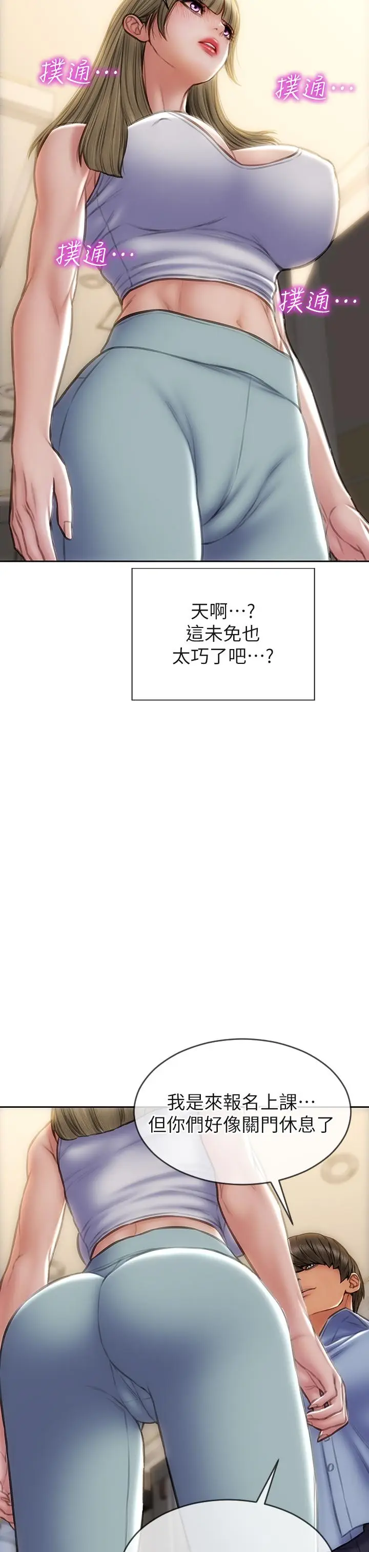 漫画《致命坏男人》第43话第27张图