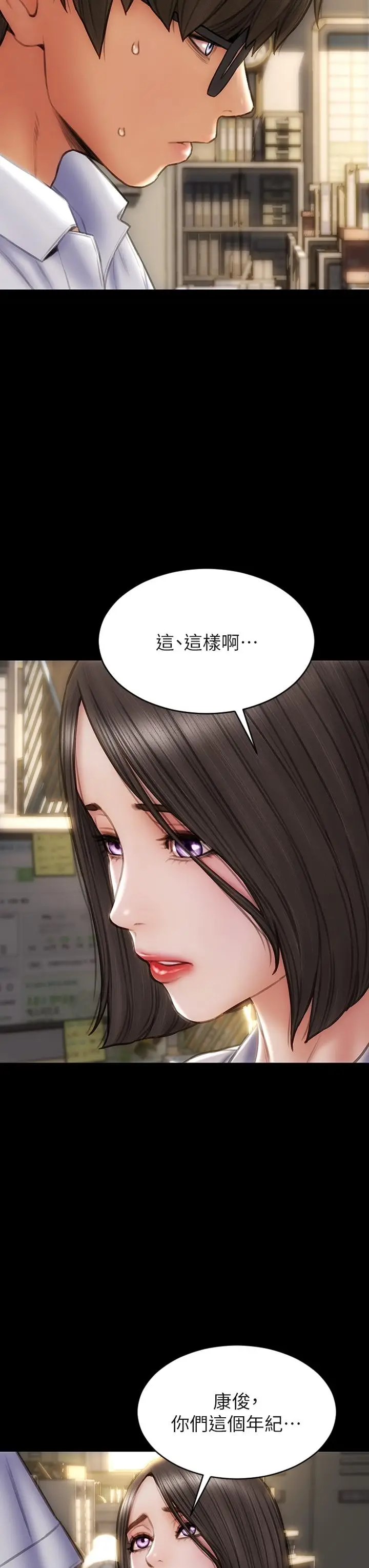 漫画《致命坏男人》第43话第3张图