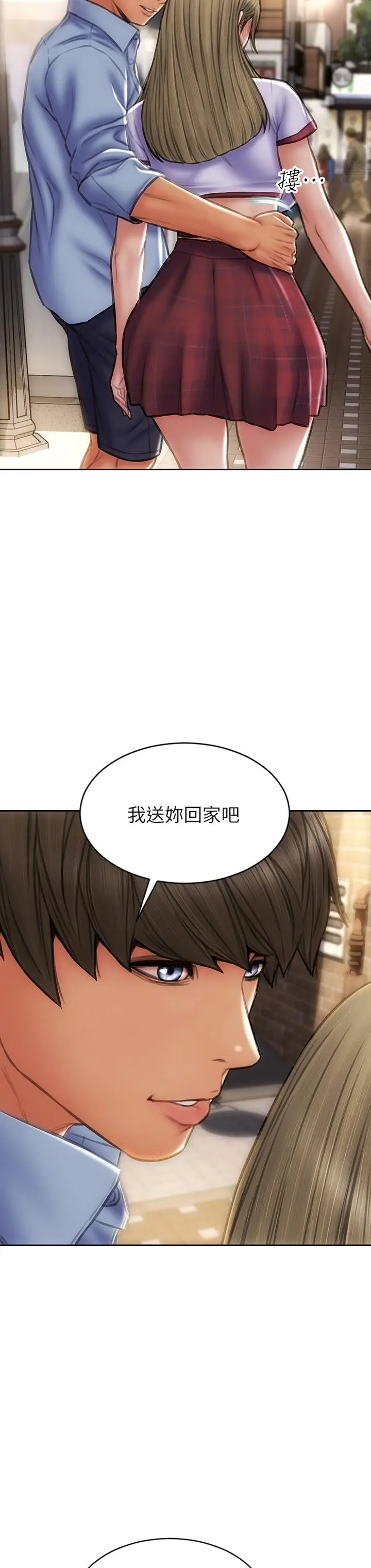 漫画《致命坏男人》第43话第38张图