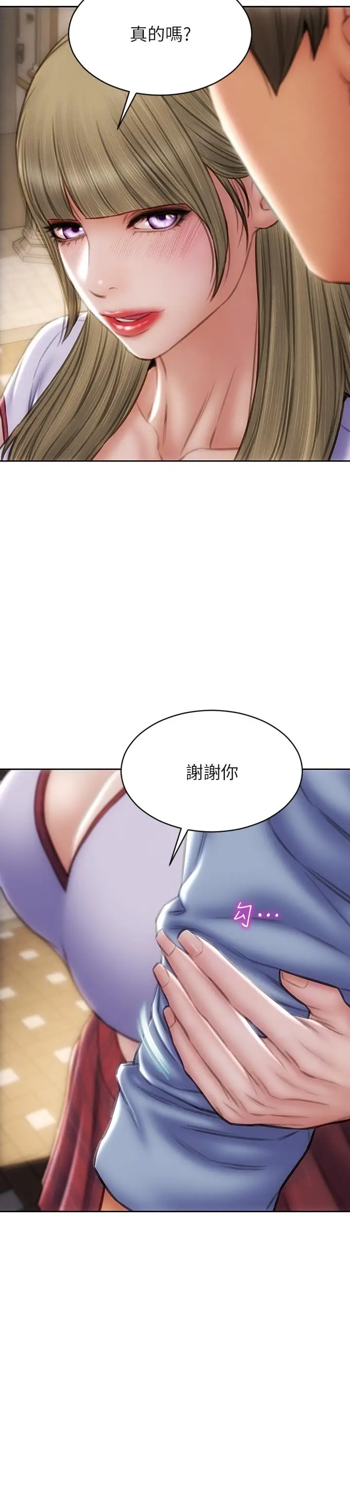 漫画《致命坏男人》第43话第39张图