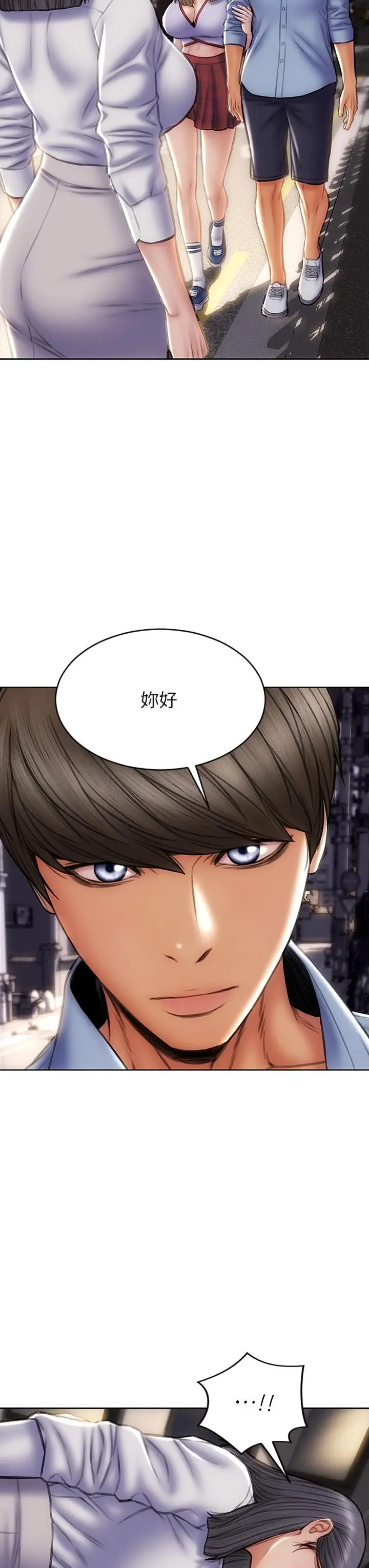 漫画《致命坏男人》第43话第43张图