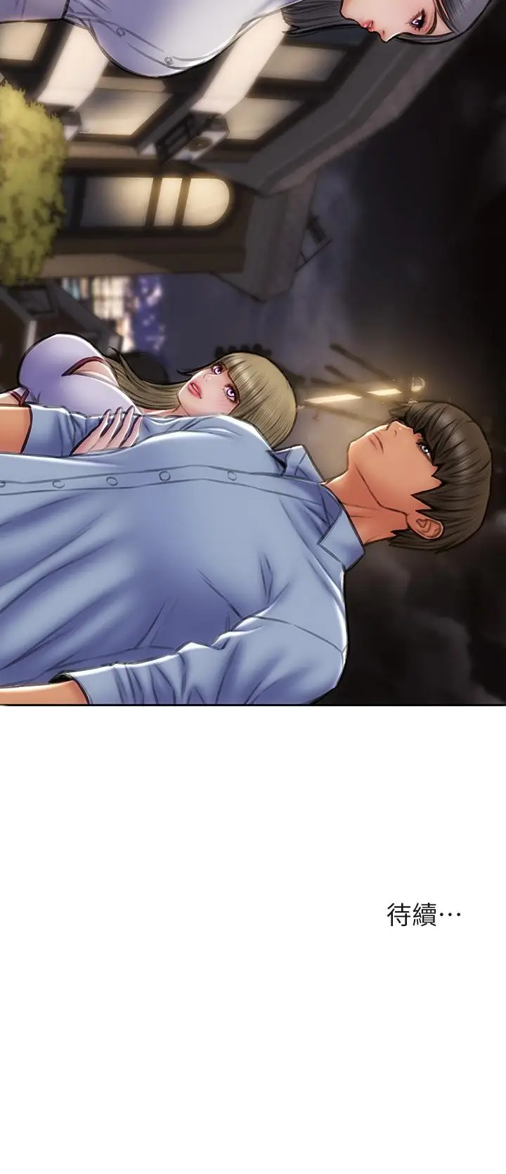 漫画《致命坏男人》第43话第44张图