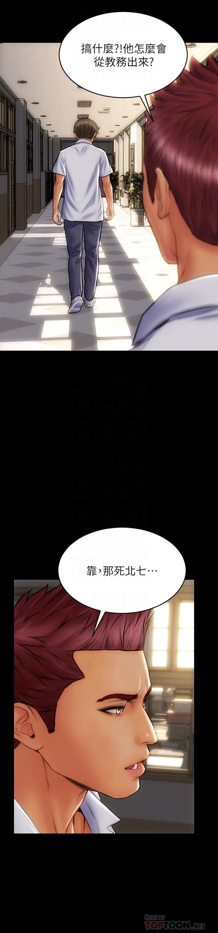 漫画《致命坏男人》第43话第6张图