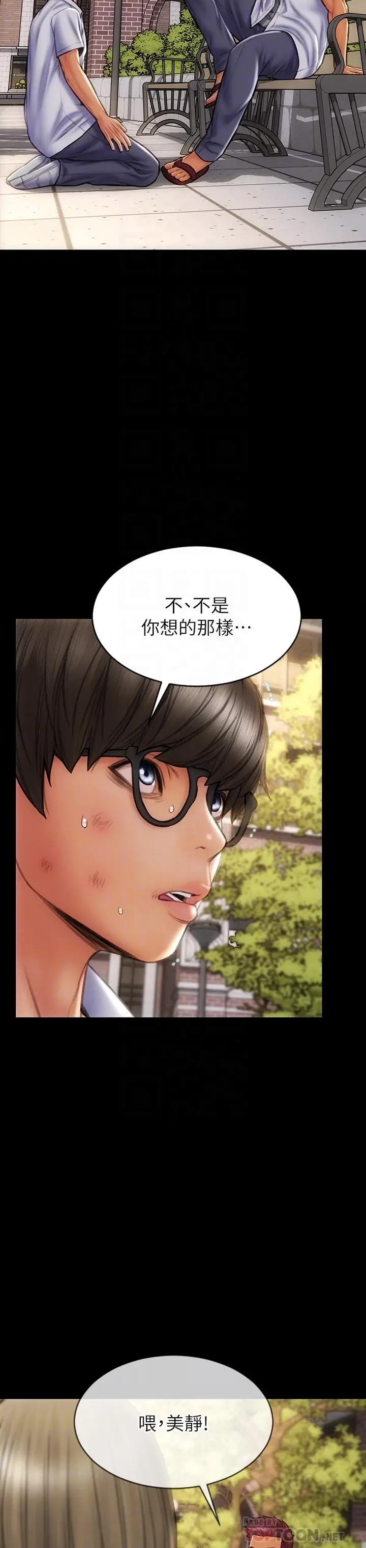 漫画《致命坏男人》第43话第8张图
