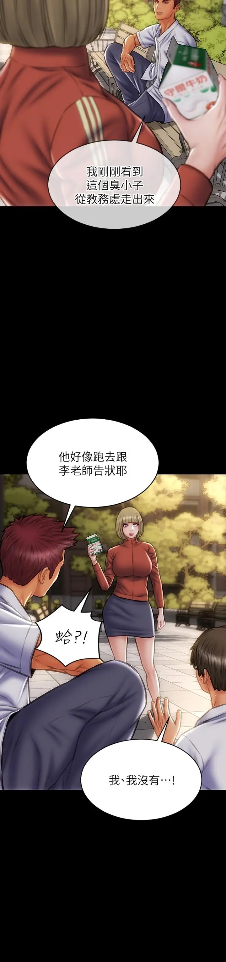 漫画《致命坏男人》第43话第9张图