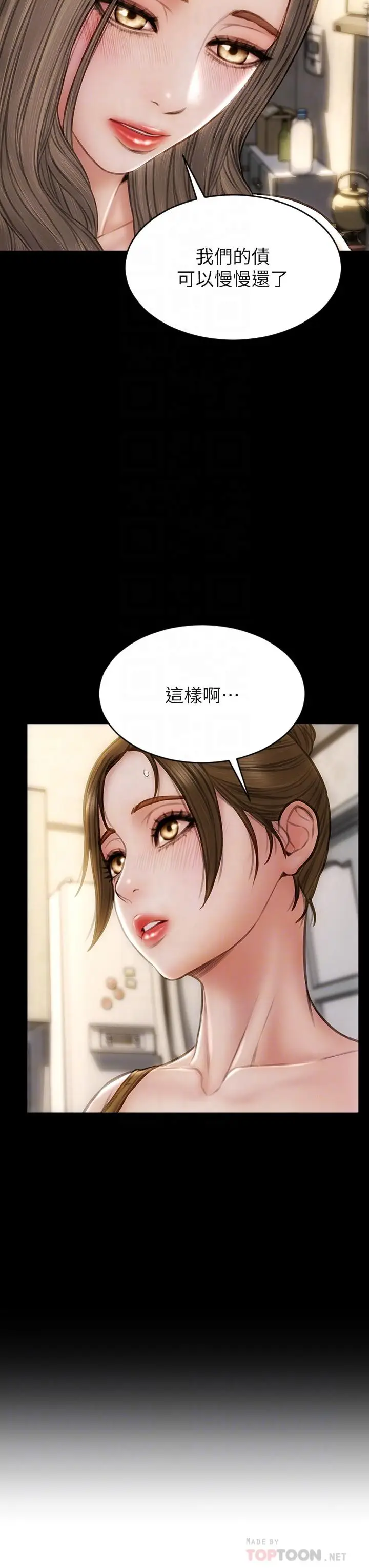 漫画《致命坏男人》第44话第14张图