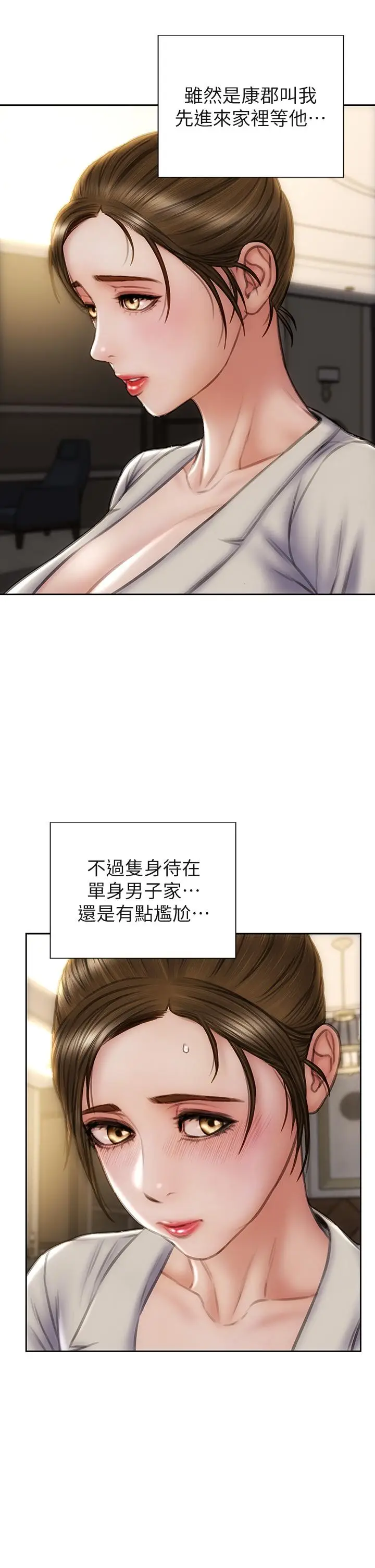 漫画《致命坏男人》第44话第15张图