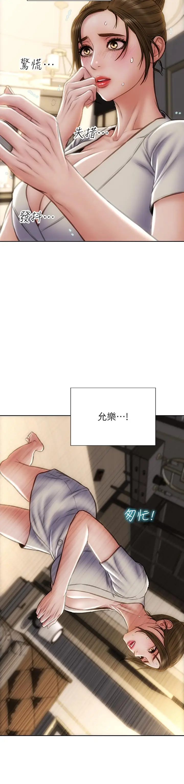 漫画《致命坏男人》第44话第24张图