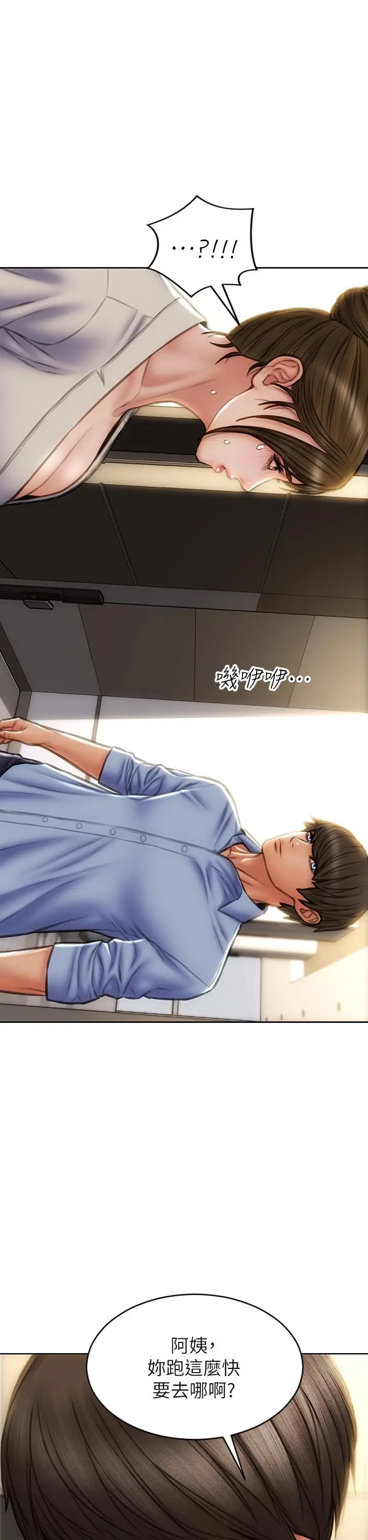 漫画《致命坏男人》第44话第26张图