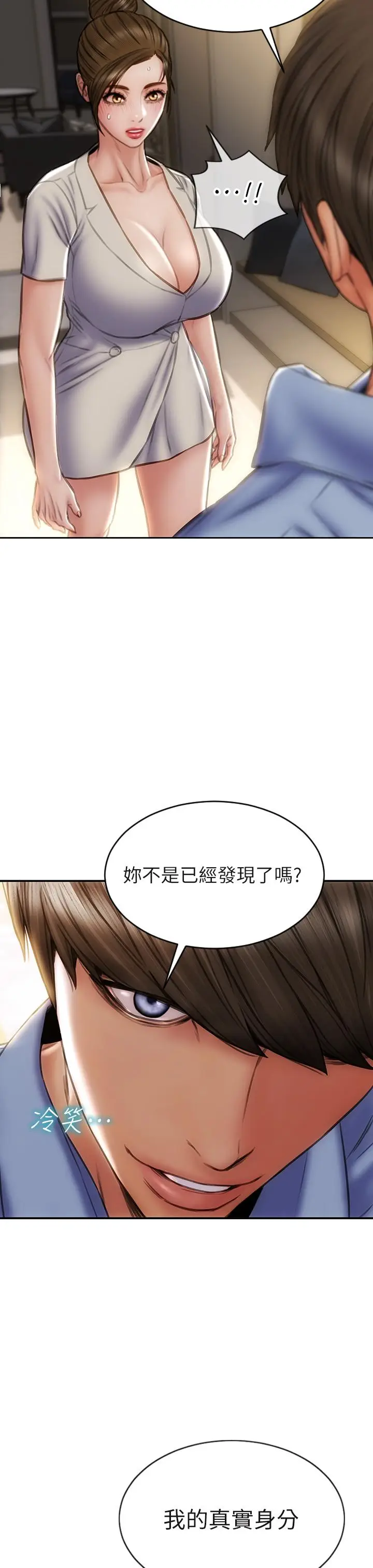 漫画《致命坏男人》第44话第28张图