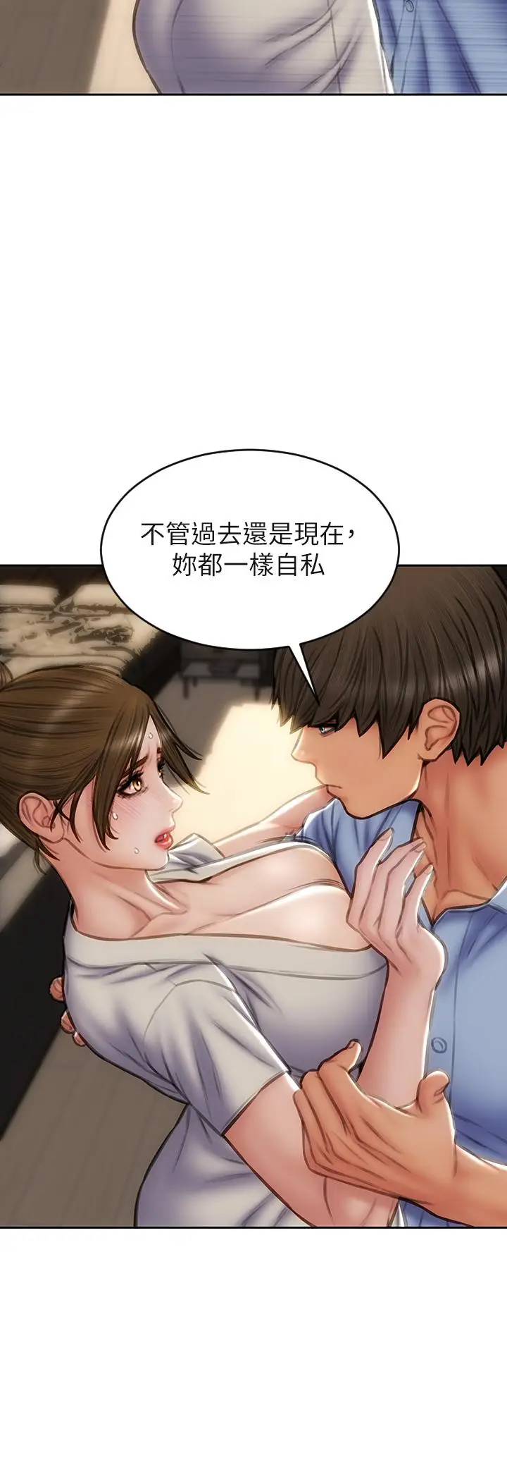 漫画《致命坏男人》第44话第31张图