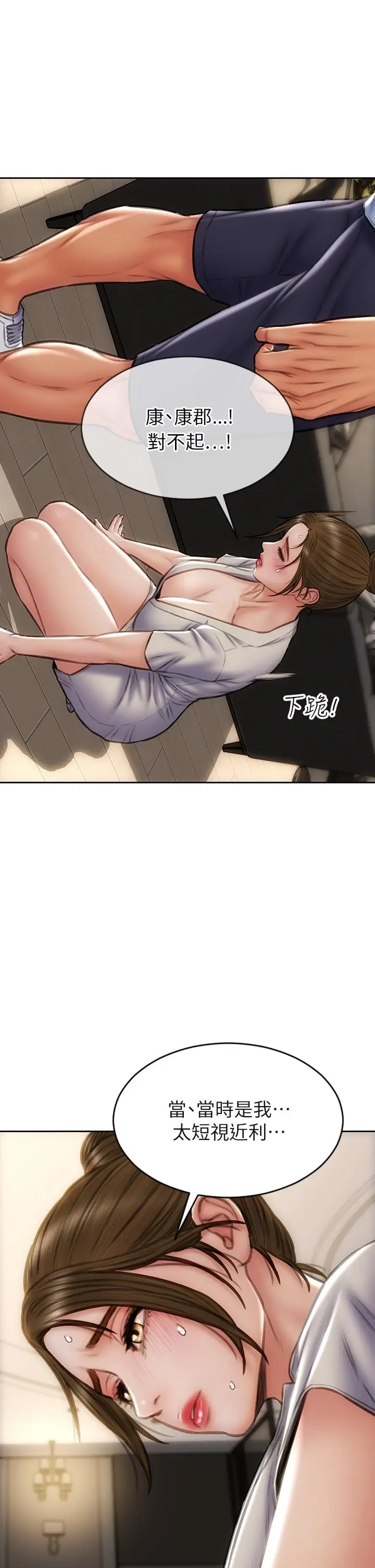 漫画《致命坏男人》第44话第32张图