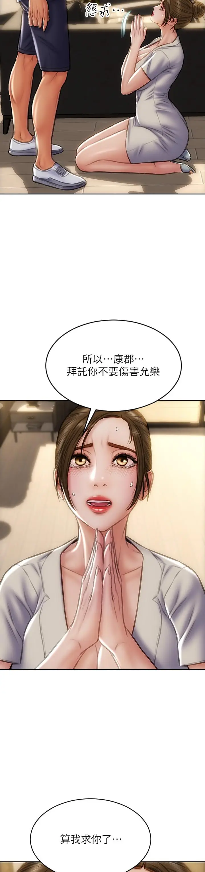 漫画《致命坏男人》第44话第34张图