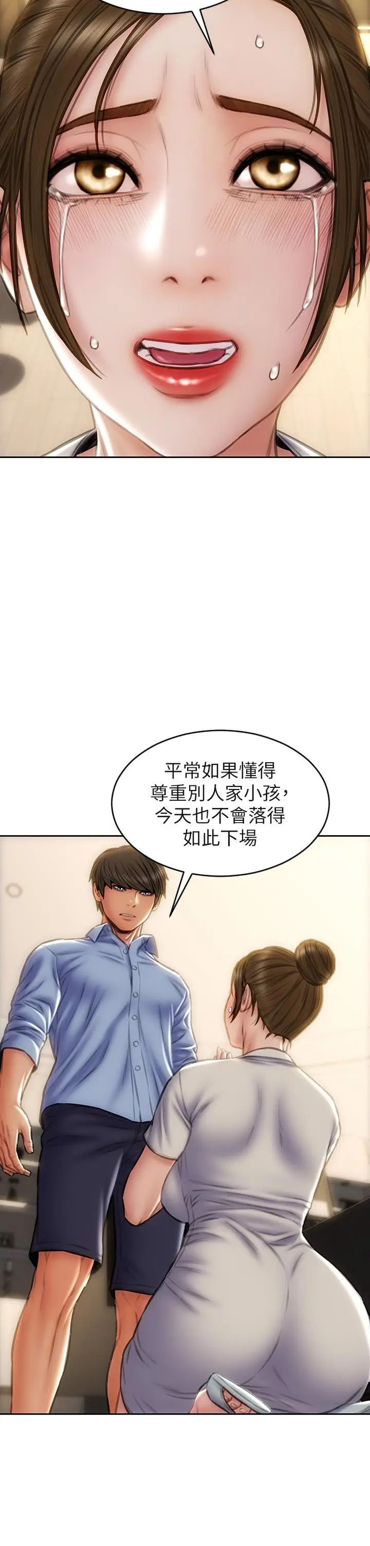 漫画《致命坏男人》第44话第35张图
