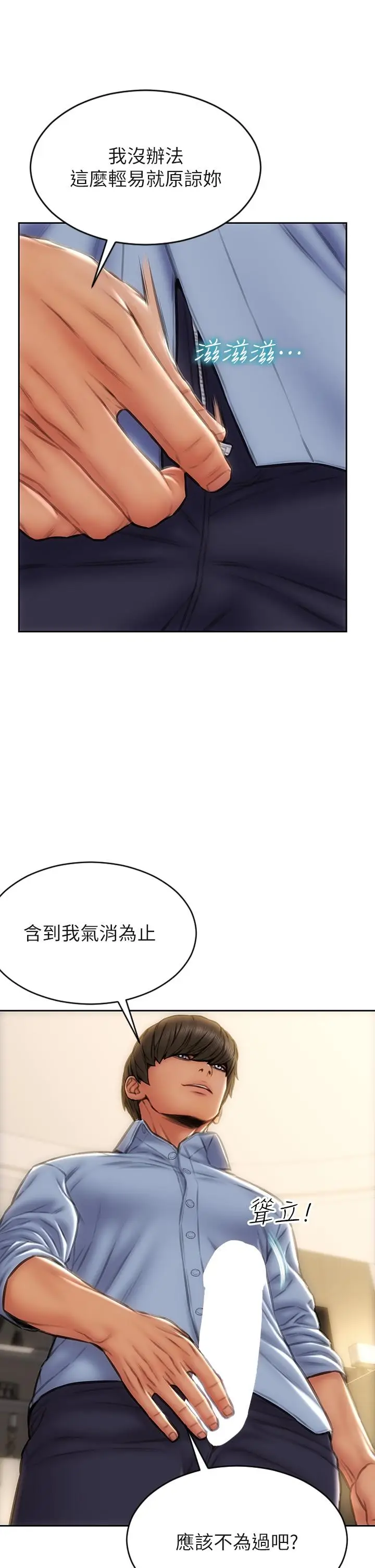 漫画《致命坏男人》第44话第36张图