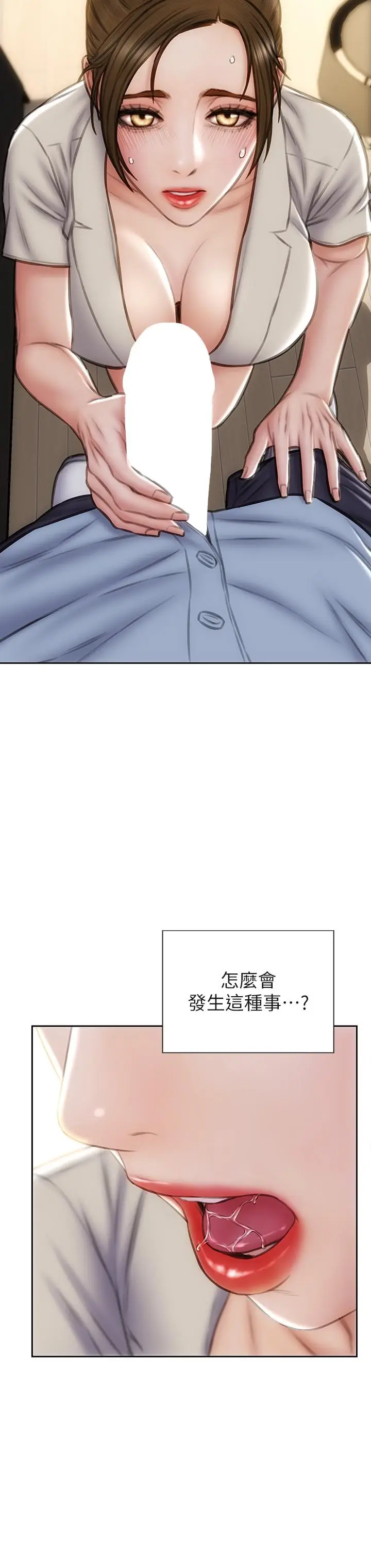 漫画《致命坏男人》第44话第39张图