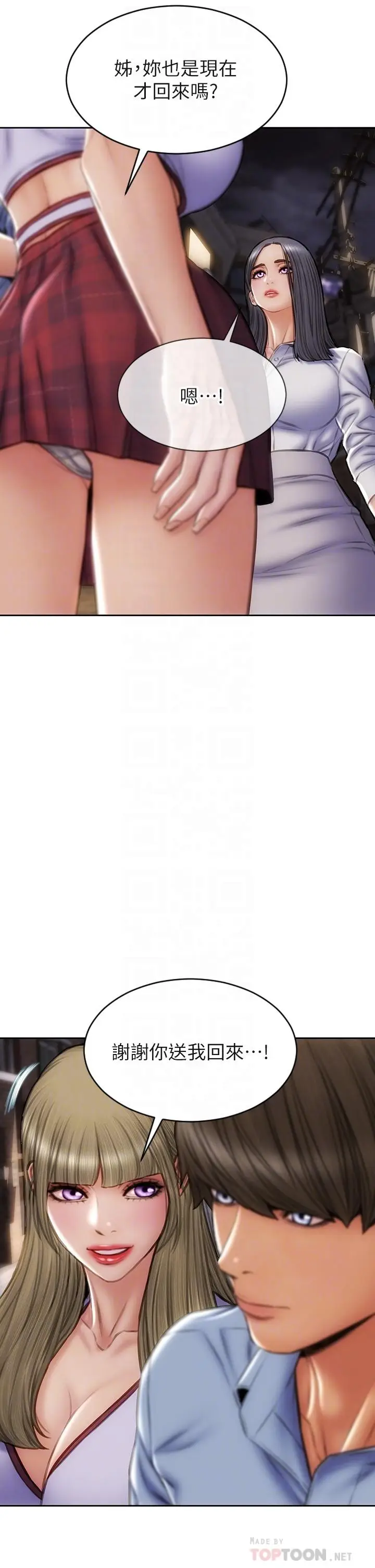漫画《致命坏男人》第44话第4张图