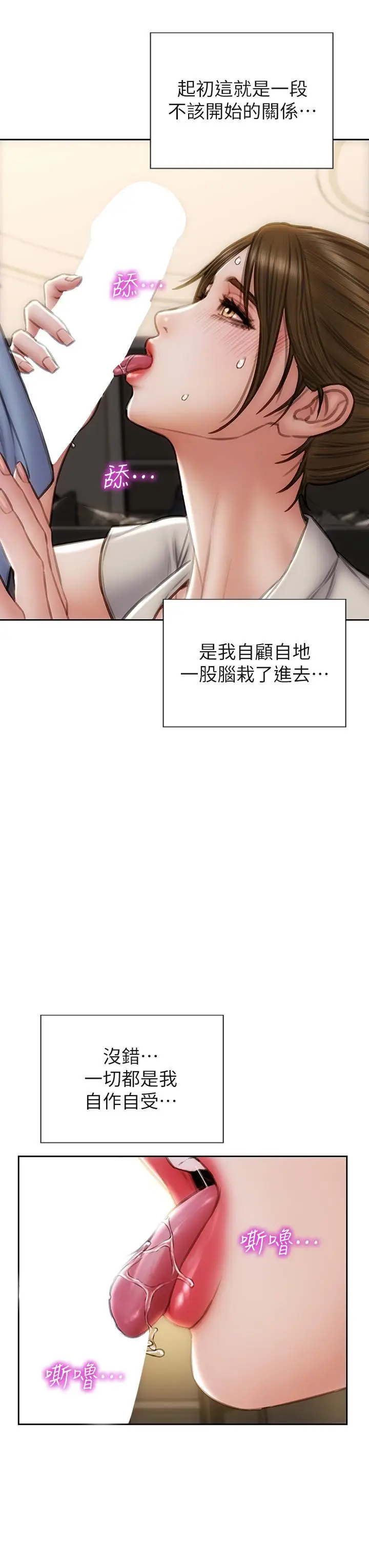 漫画《致命坏男人》第44话第40张图