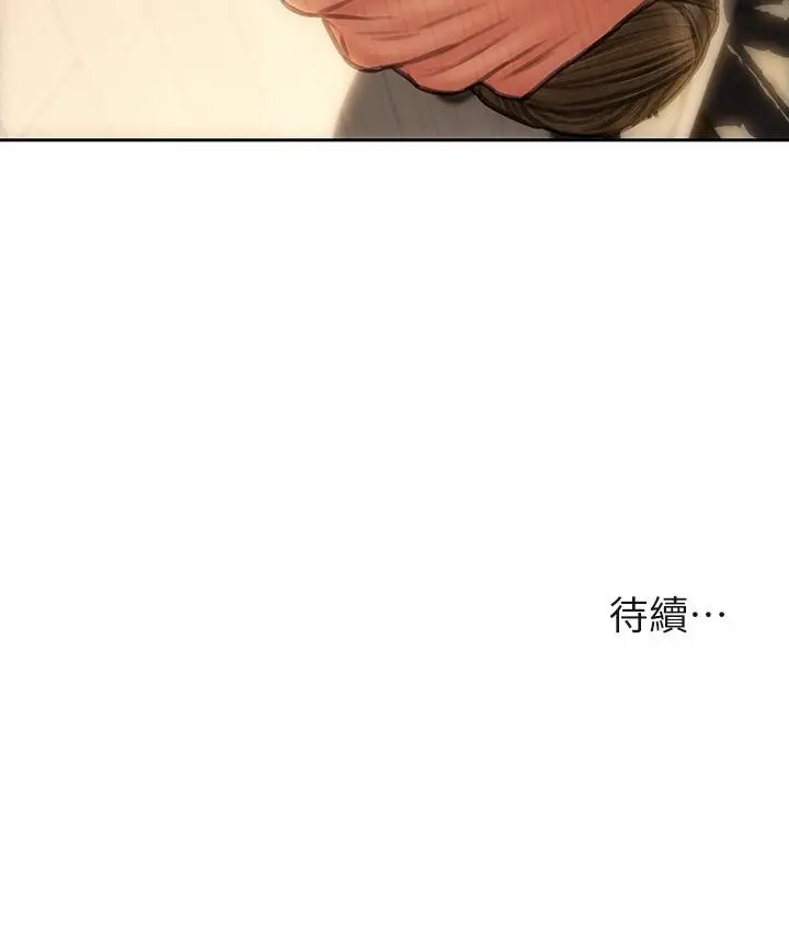 漫画《致命坏男人》第44话第43张图