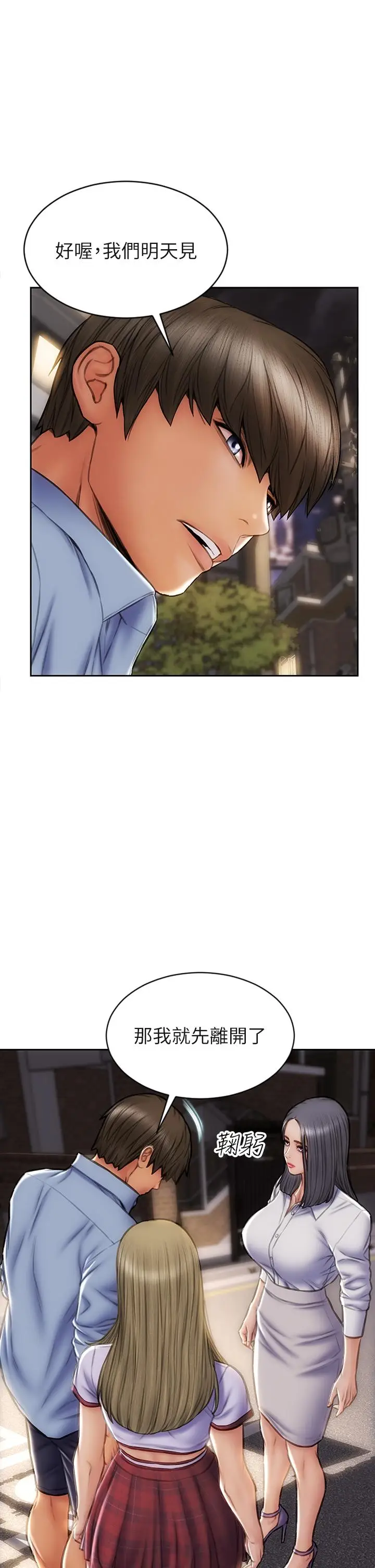 漫画《致命坏男人》第44话第5张图