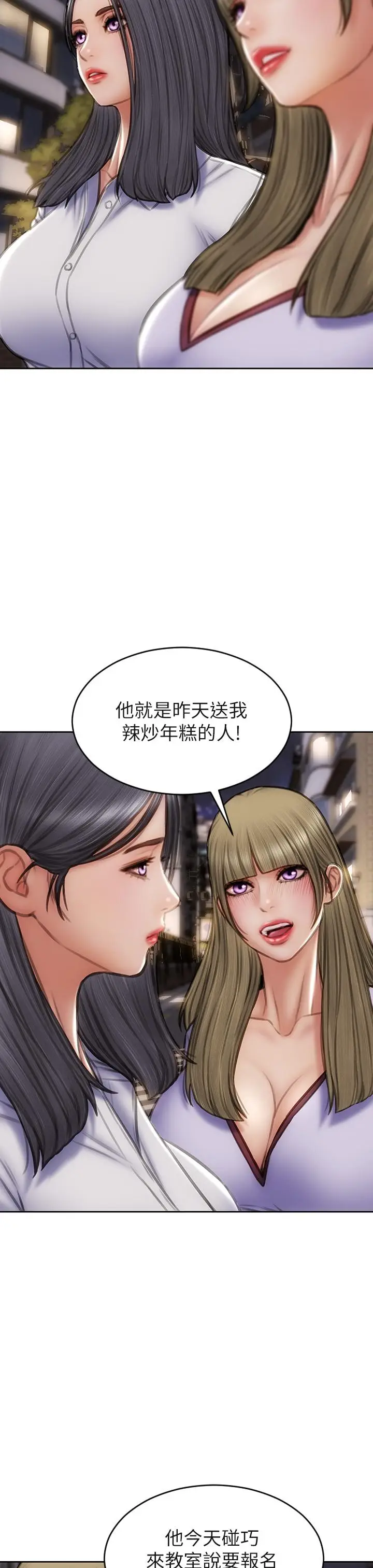 漫画《致命坏男人》第44话第7张图