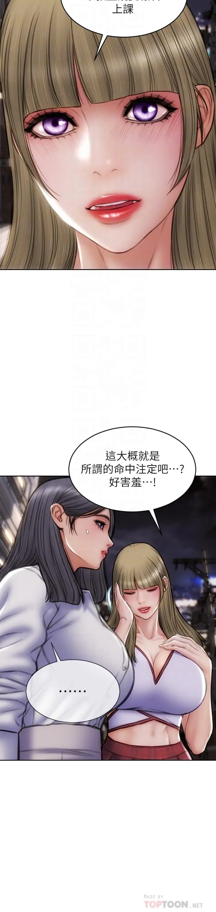 漫画《致命坏男人》第44话第8张图