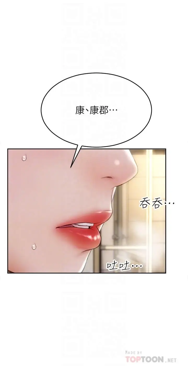漫画《致命坏男人》第45话第10张图