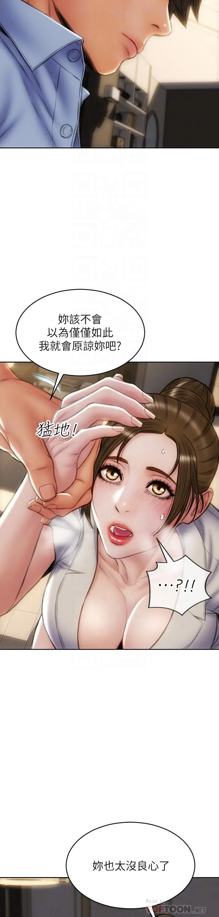 漫画《致命坏男人》第45话第12张图
