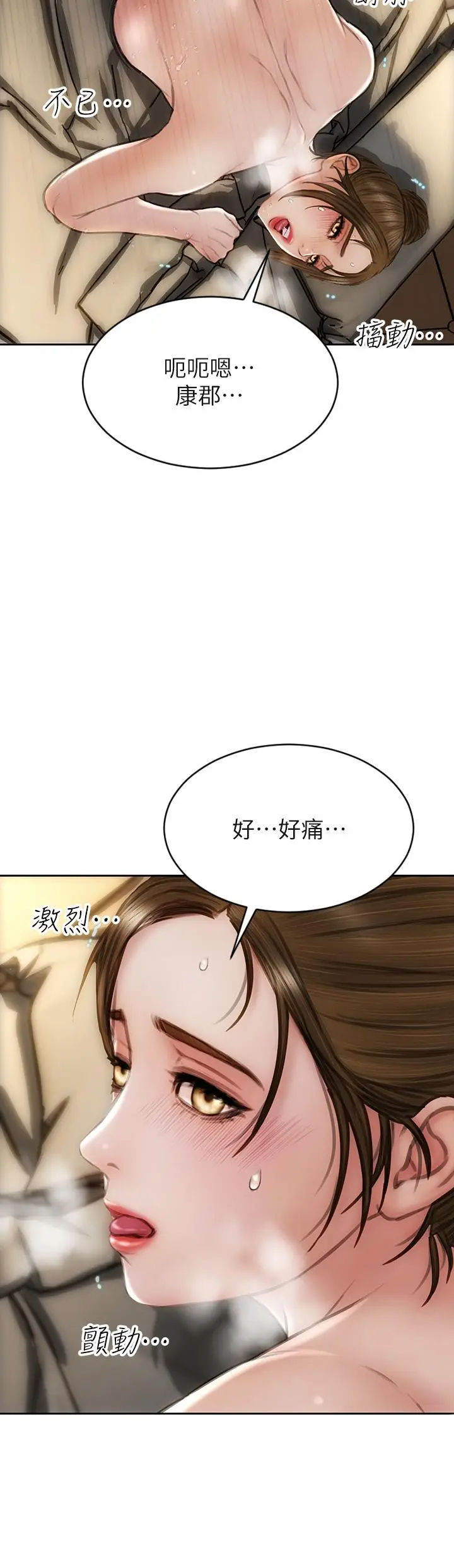 漫画《致命坏男人》第45话第20张图