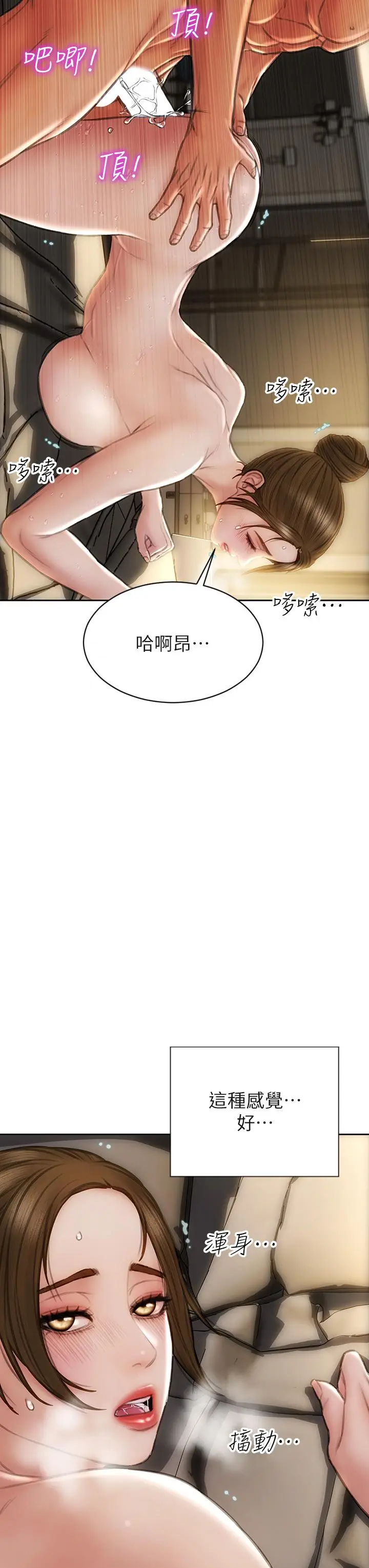 漫画《致命坏男人》第45话第23张图