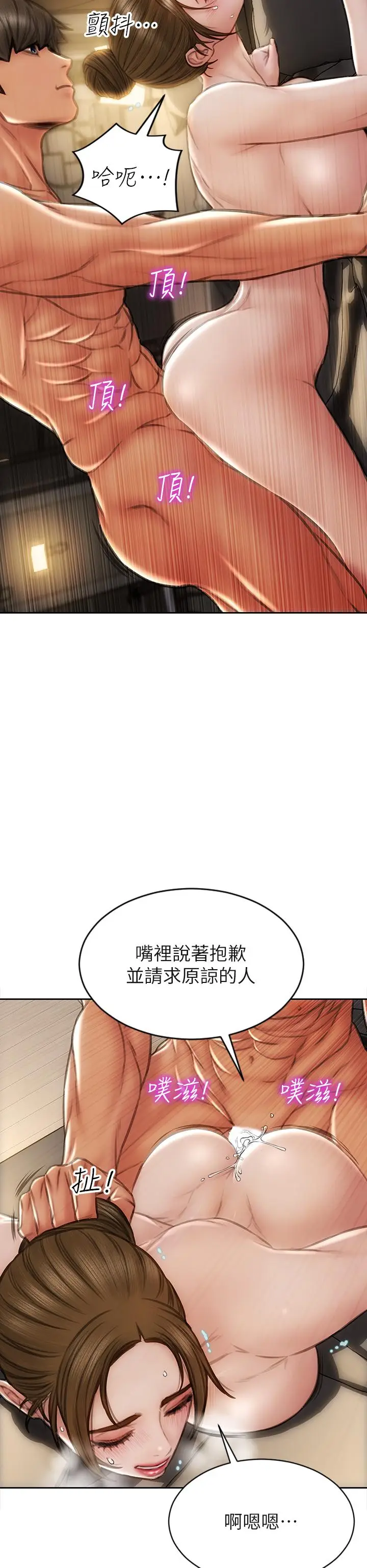漫画《致命坏男人》第45话第26张图