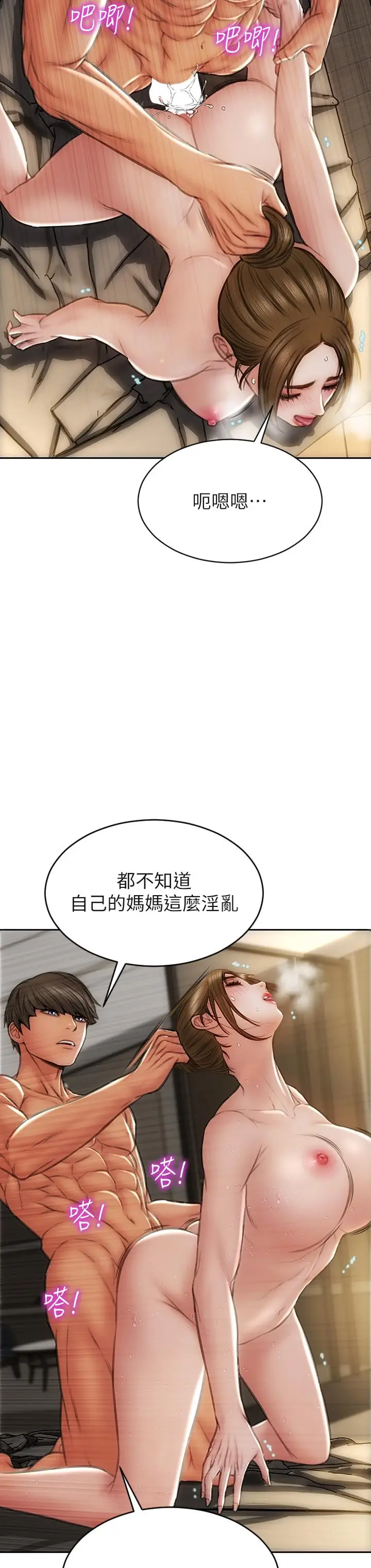 漫画《致命坏男人》第45话第28张图