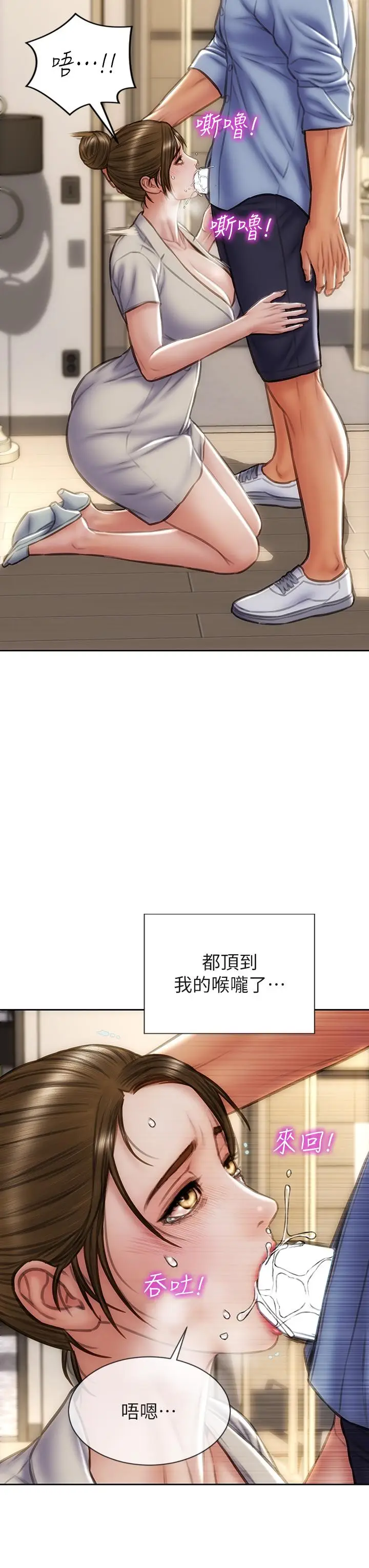 漫画《致命坏男人》第45话第3张图