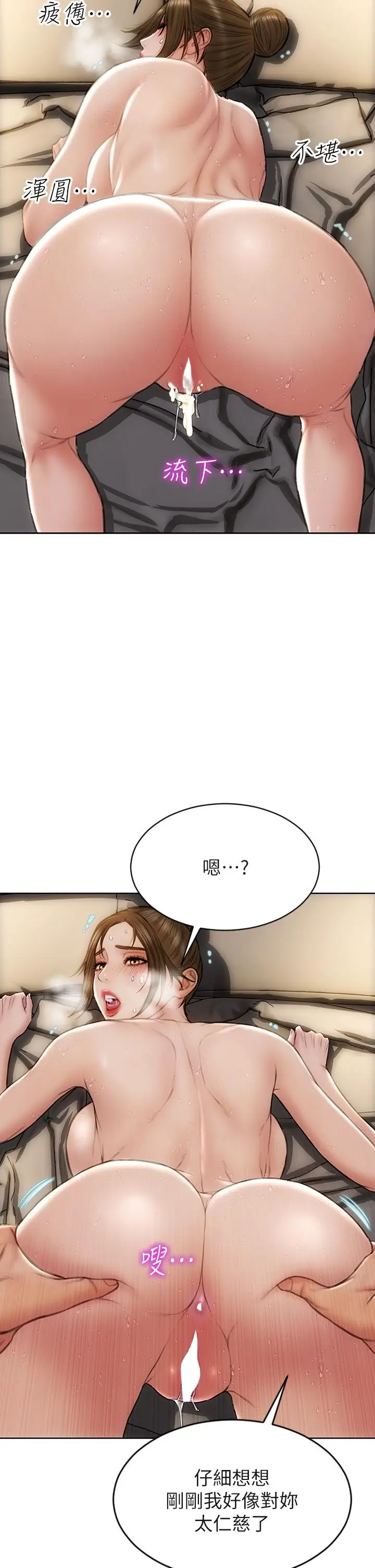 漫画《致命坏男人》第45话第34张图