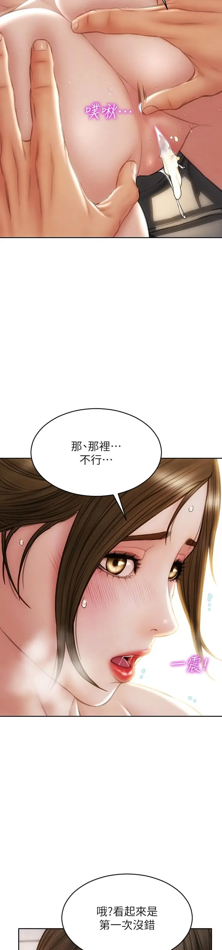 漫画《致命坏男人》第45话第36张图