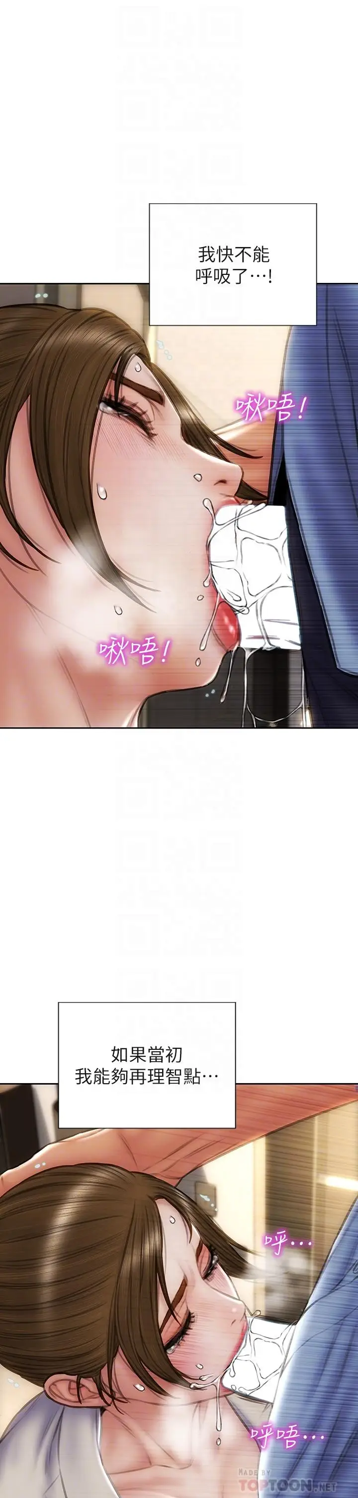 漫画《致命坏男人》第45话第4张图