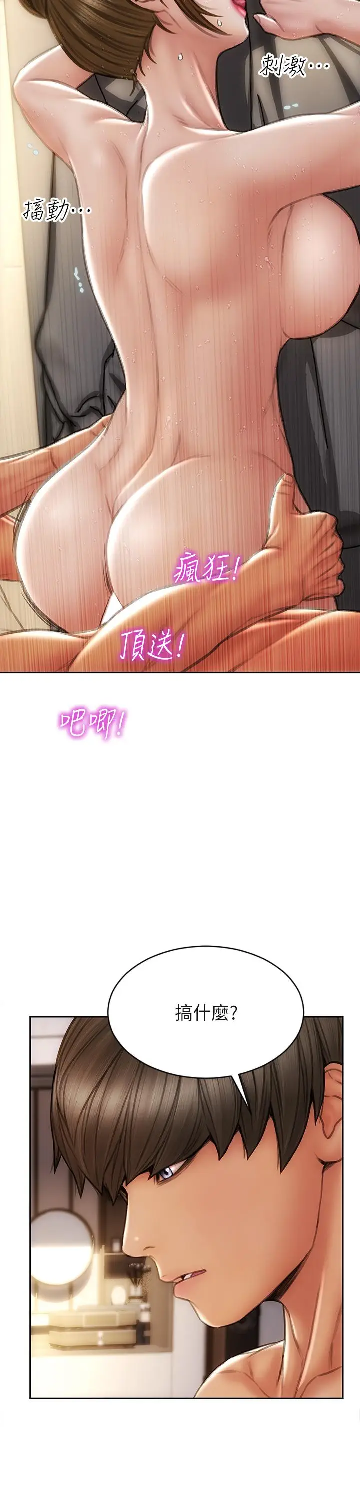 漫画《致命坏男人》第46话第13张图