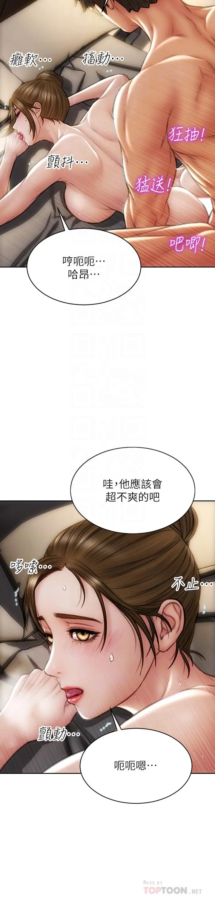 漫画《致命坏男人》第46话第16张图
