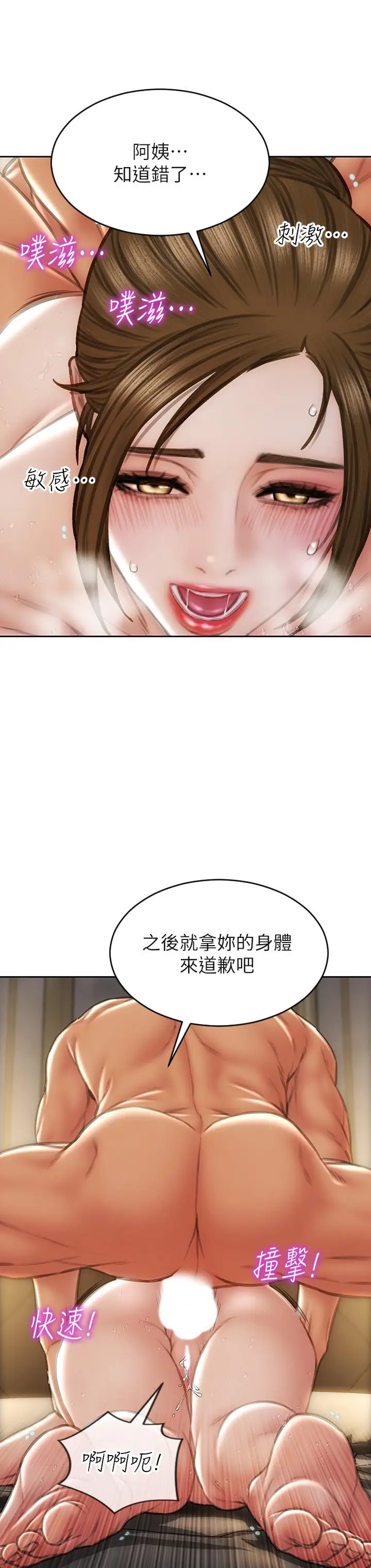 漫画《致命坏男人》第46话第19张图