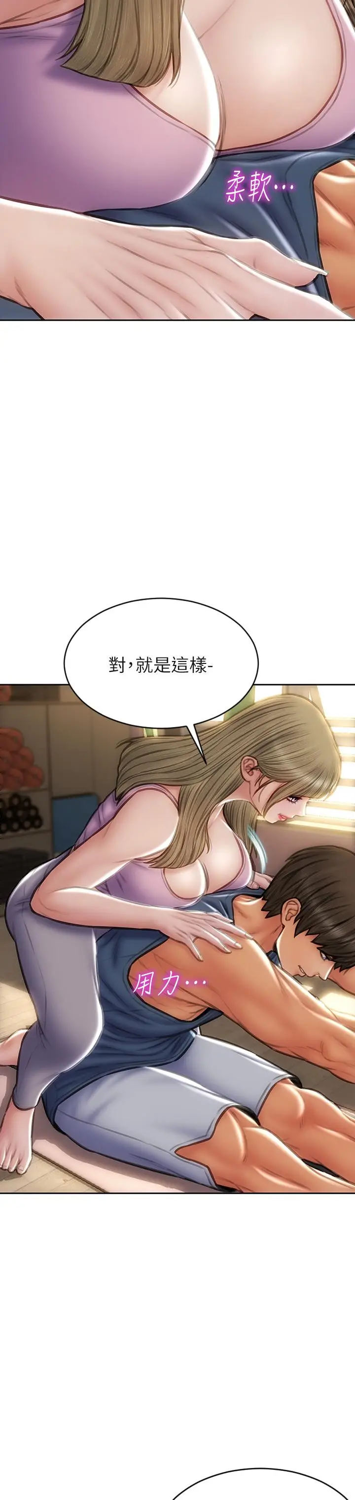 漫画《致命坏男人》第46话第29张图