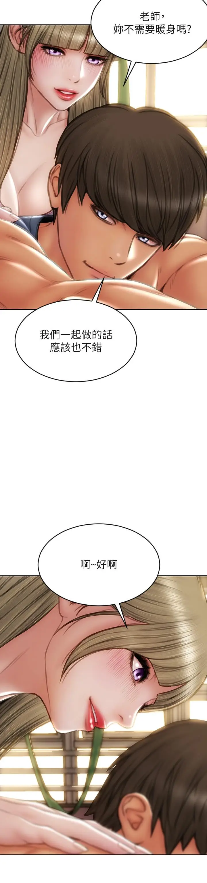 漫画《致命坏男人》第46话第30张图