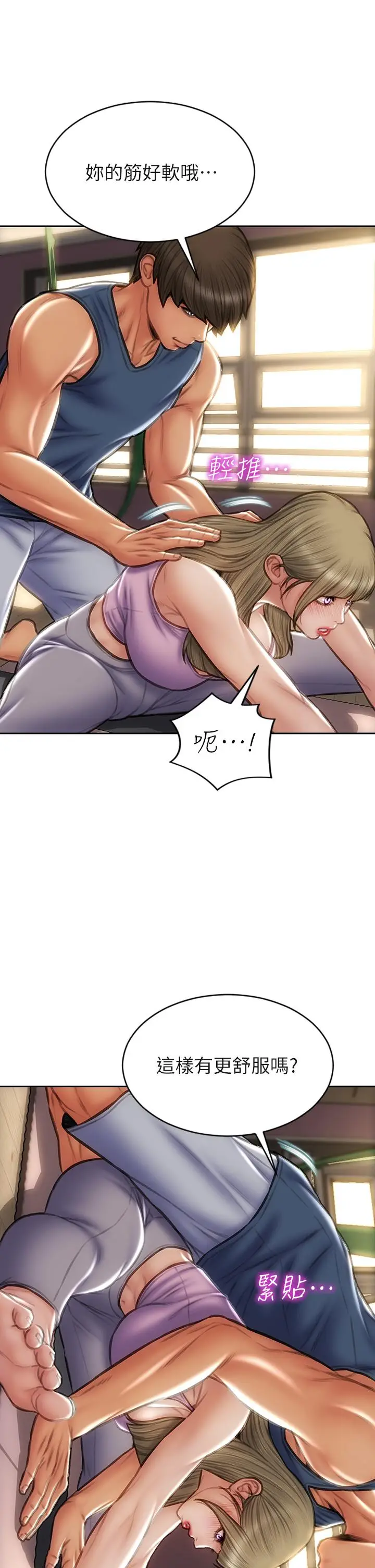 漫画《致命坏男人》第46话第32张图