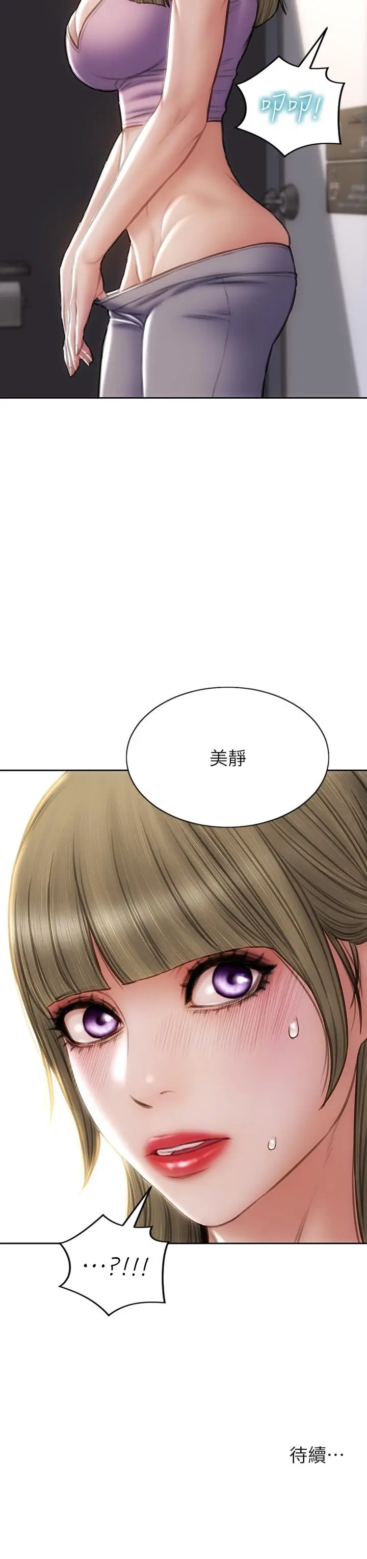 漫画《致命坏男人》第46话第44张图