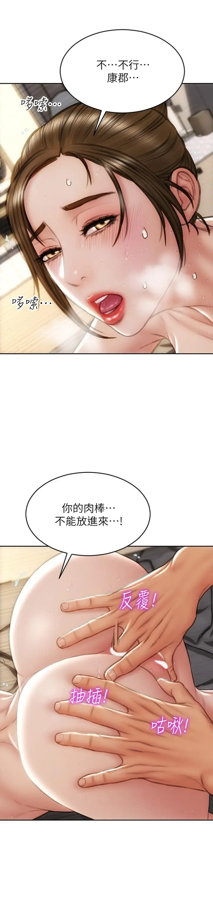漫画《致命坏男人》第46话第5张图
