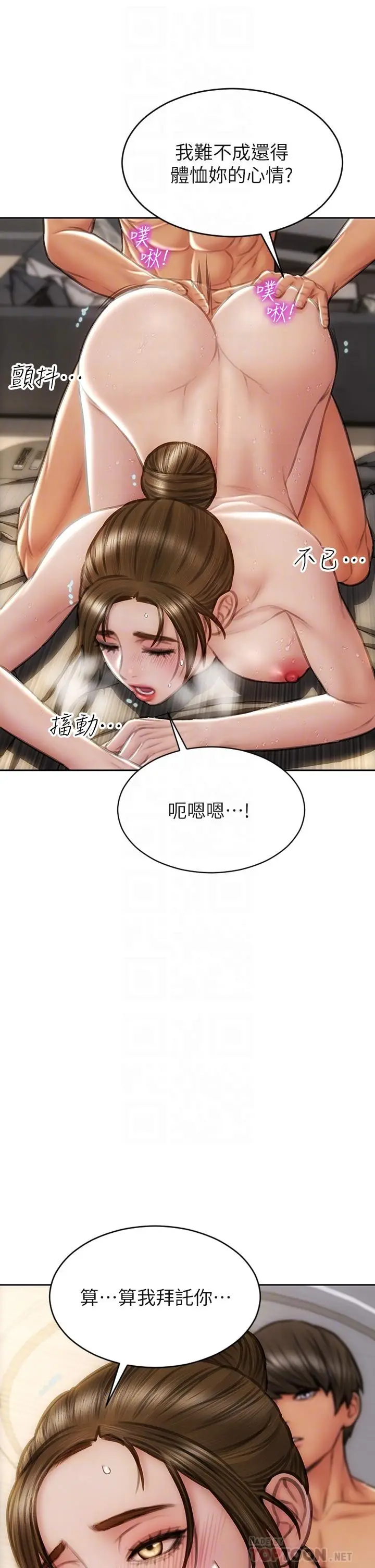漫画《致命坏男人》第46话第6张图